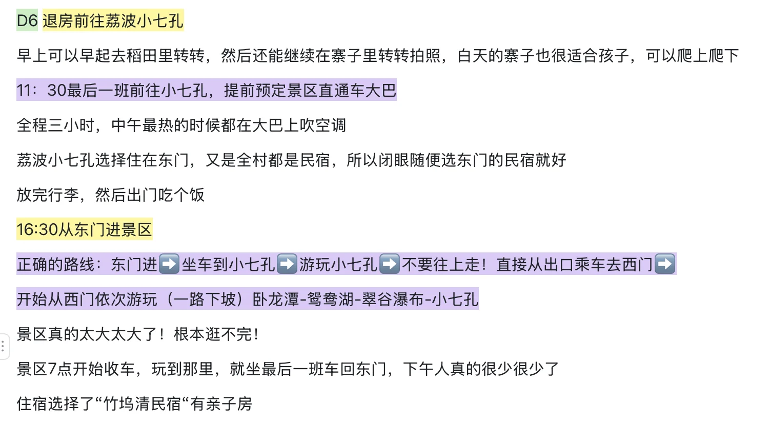 贵州带娃自由行不报团不包车避人群‼️避热‼️