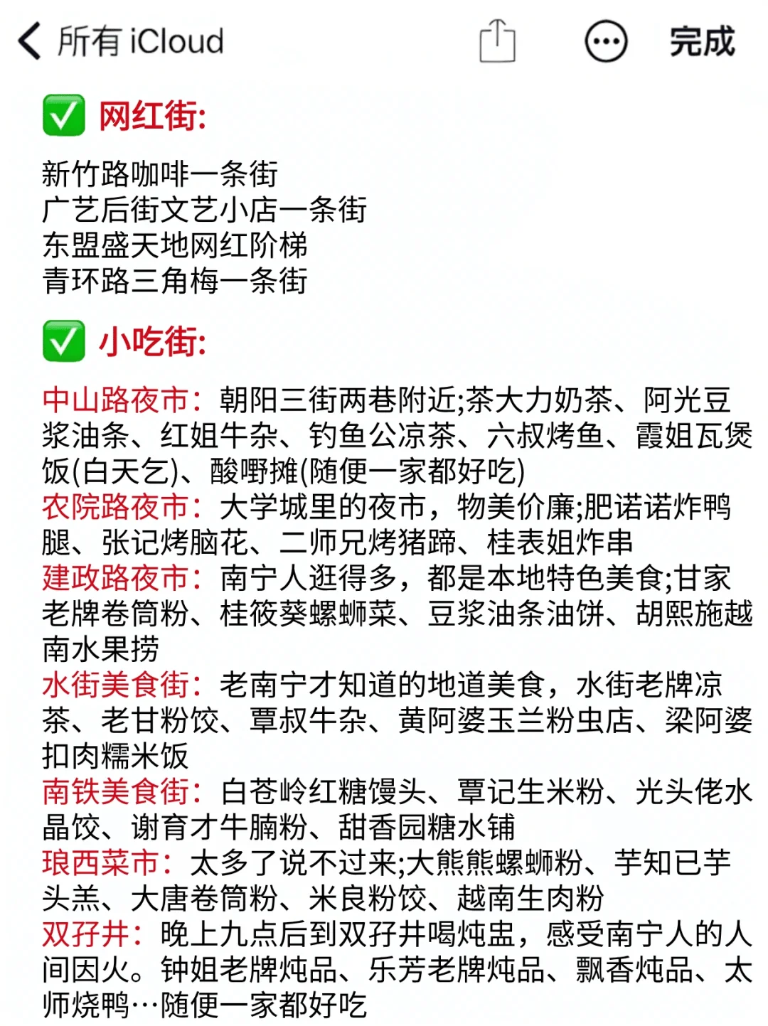 南宁值得吃！来南宁旅游必看攻略