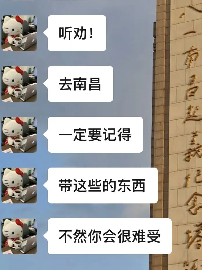 来南昌前👏一定要记得带这些东西