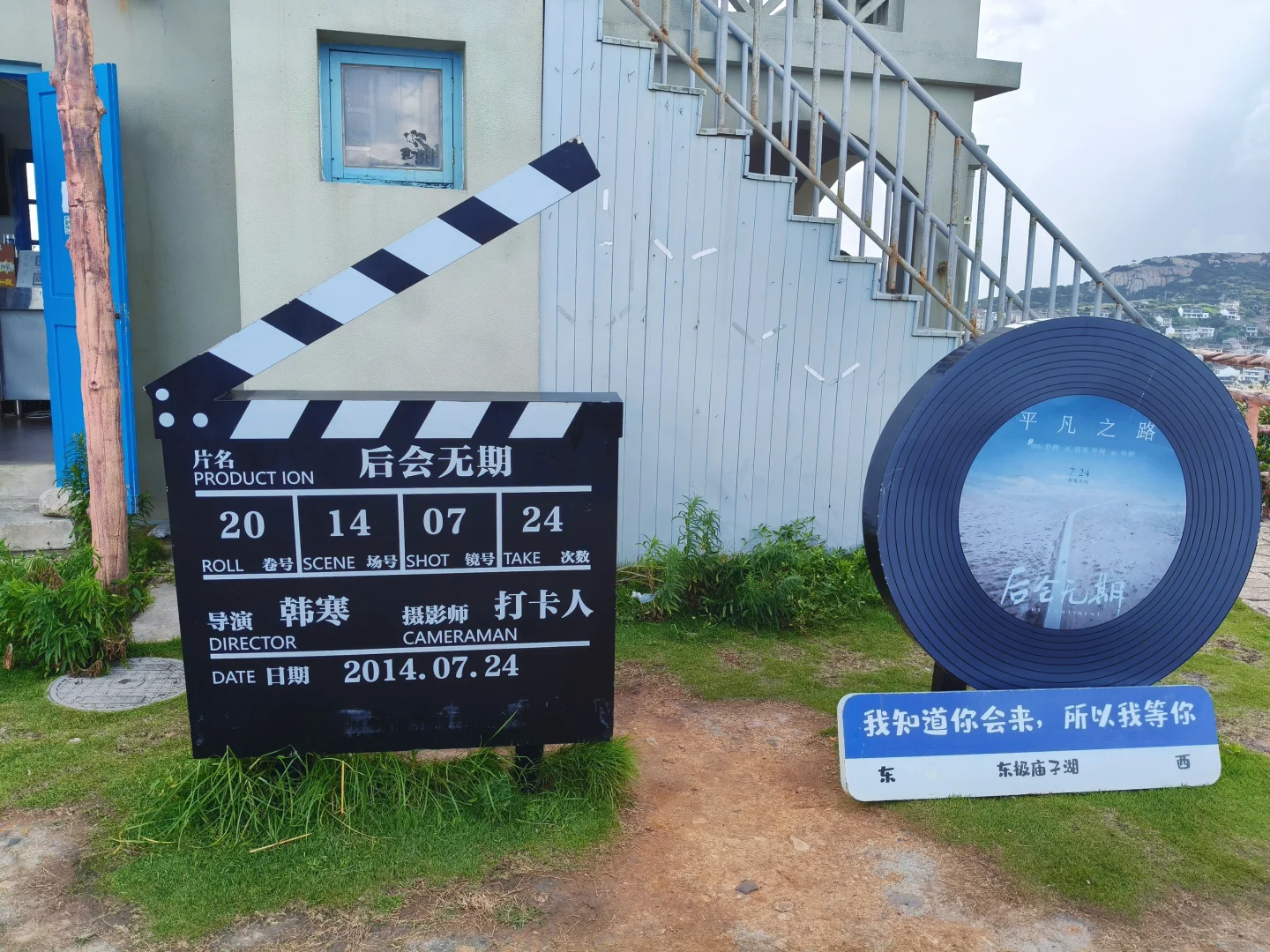 舟山旅游攻略（朱家尖到东极岛）