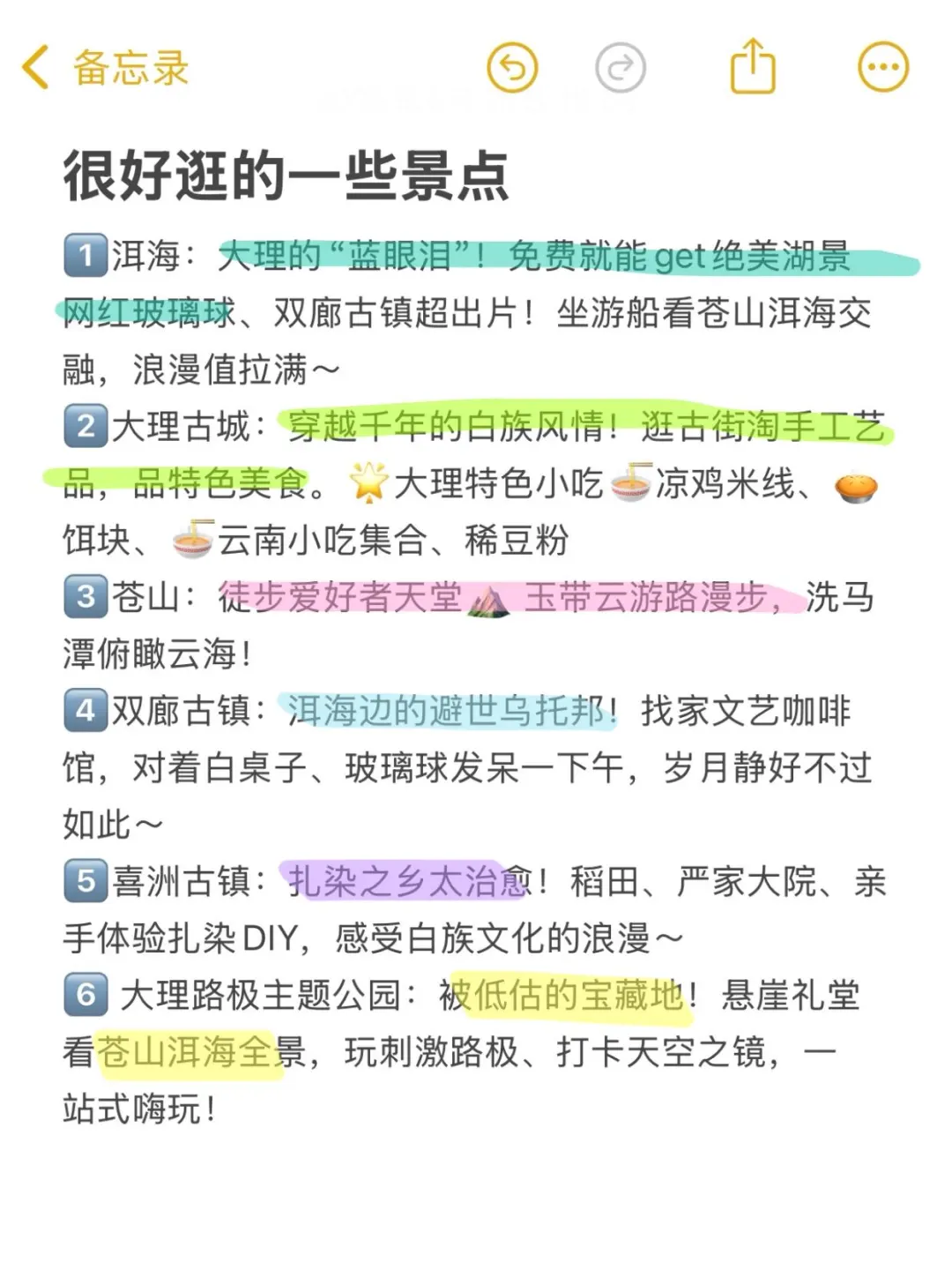 写给7-8月想去大理的姐妹👭🏻超全旅游攻略