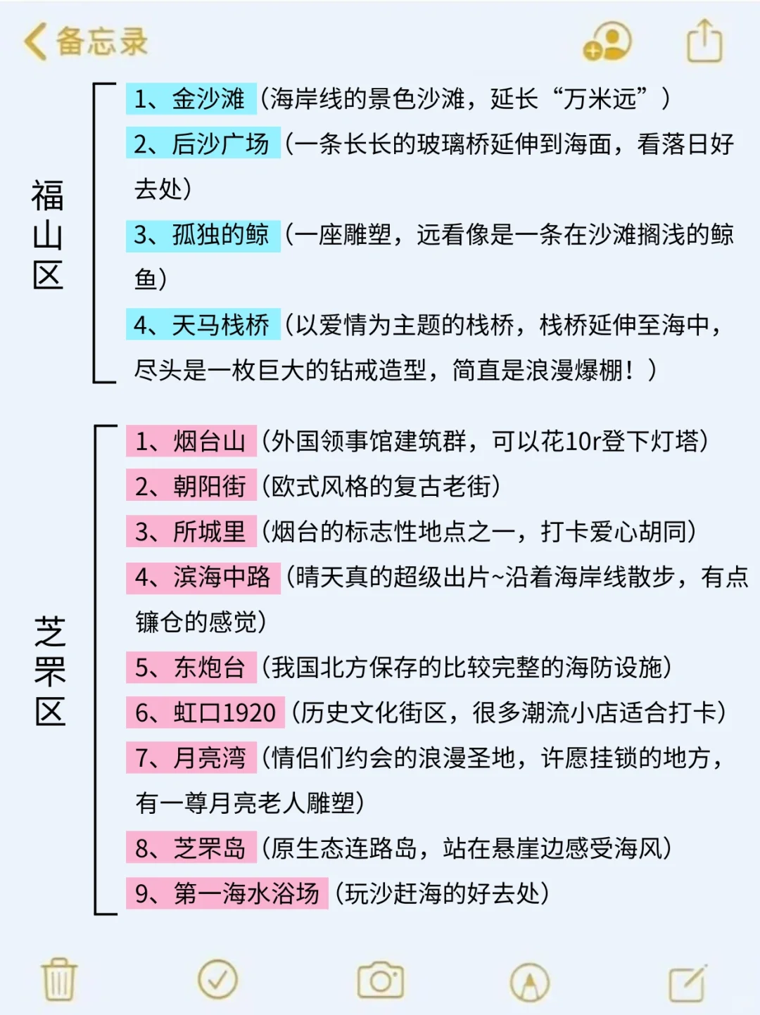 7-8🈷来烟台玩的❗️别怪我没提前告诉你‼️