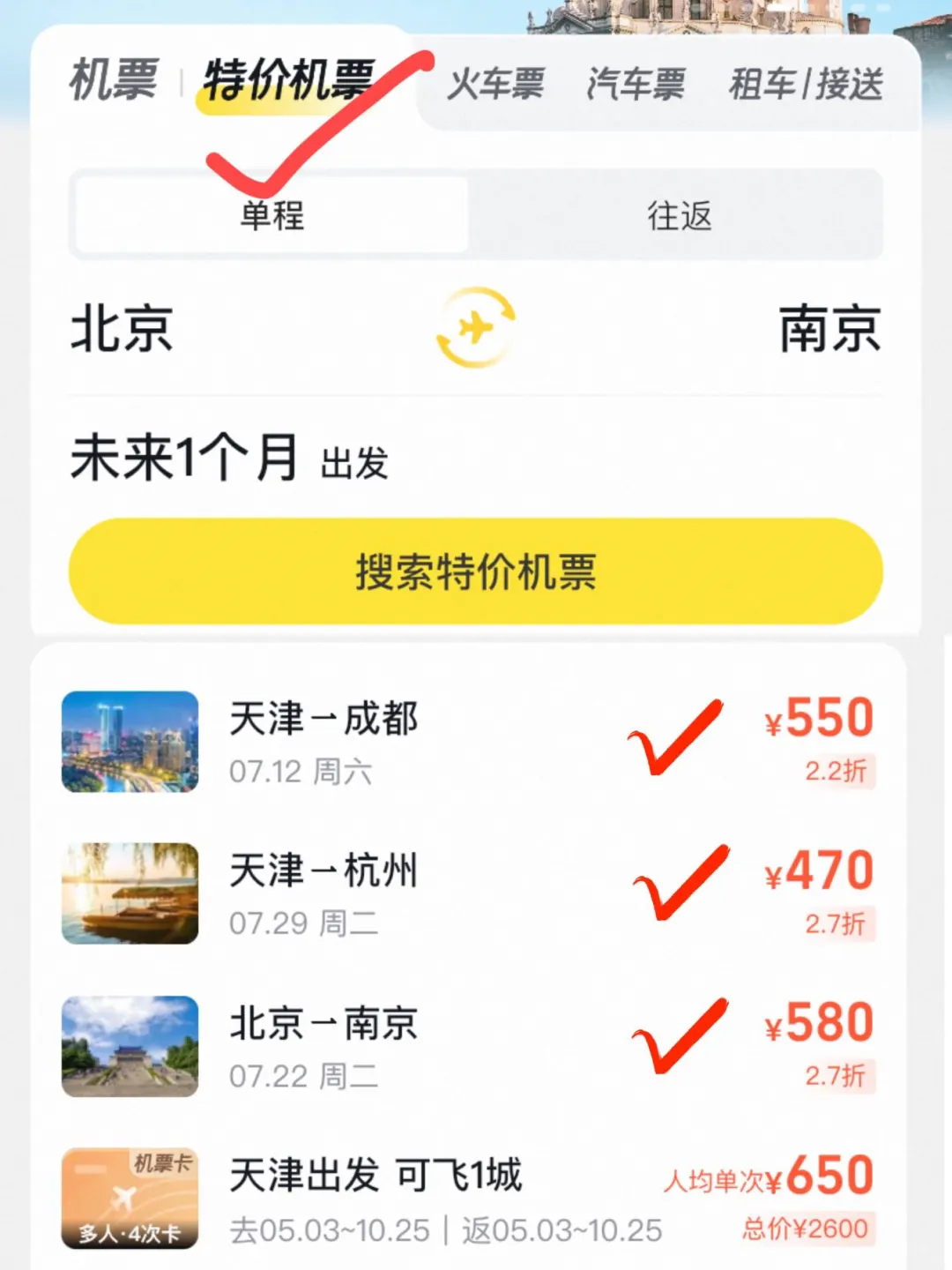 7-8🈷来南京，本地人告诉你这些事不要做❌