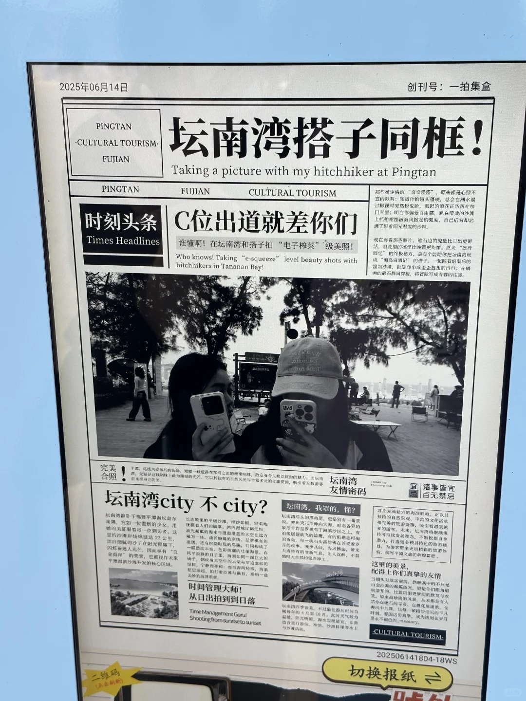 平潭岛两天一夜，旅游攻略…