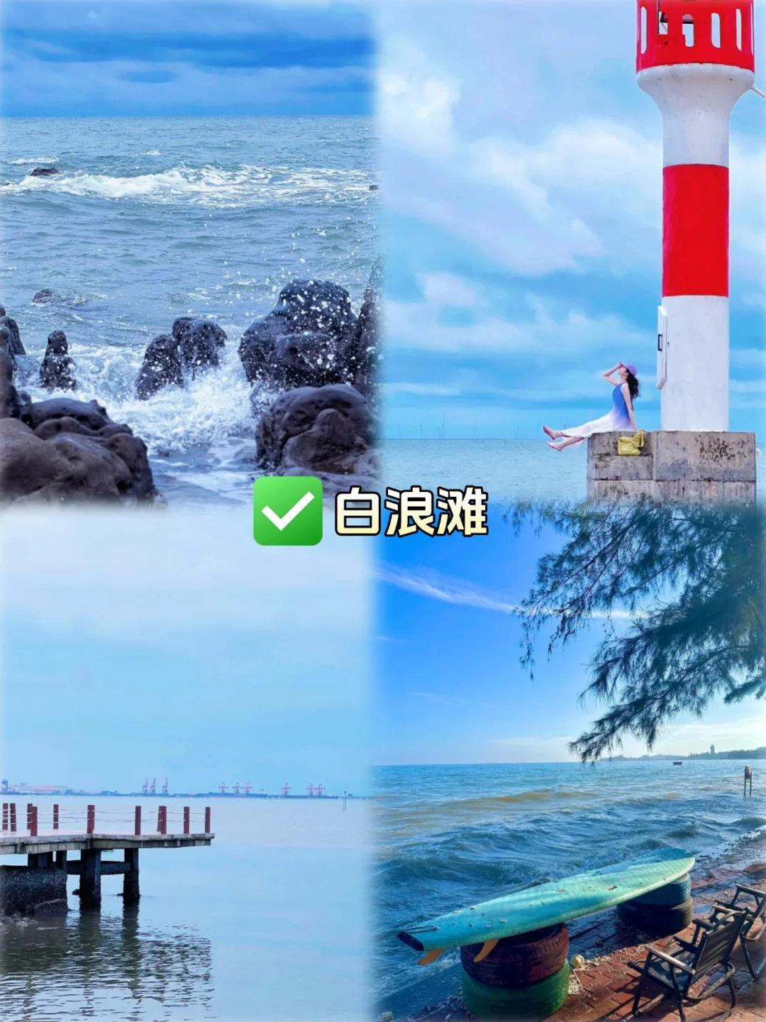 7月防城港超嗨旅游攻略！年轻人必看！