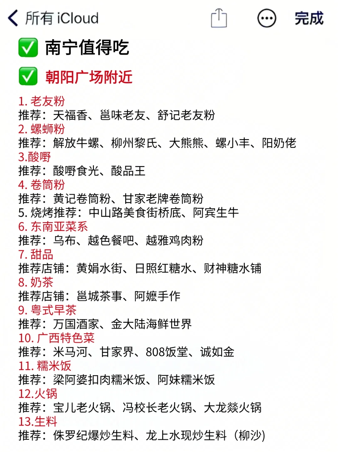 南宁值得吃！来南宁旅游必看攻略