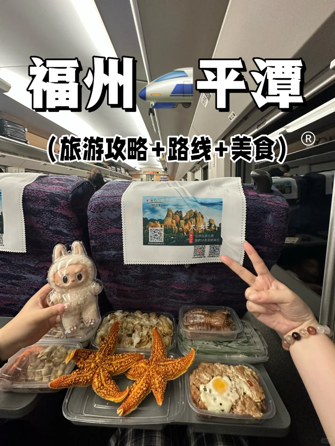 平潭岛两天一夜，旅游攻略…