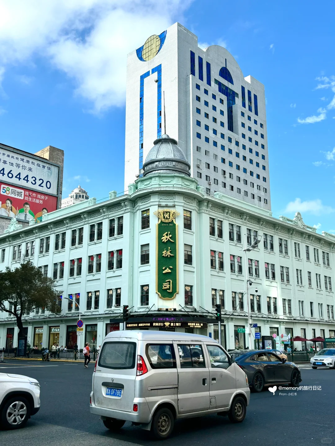 沈阳-长白山-延吉-哈尔滨🗺️东北9天8夜