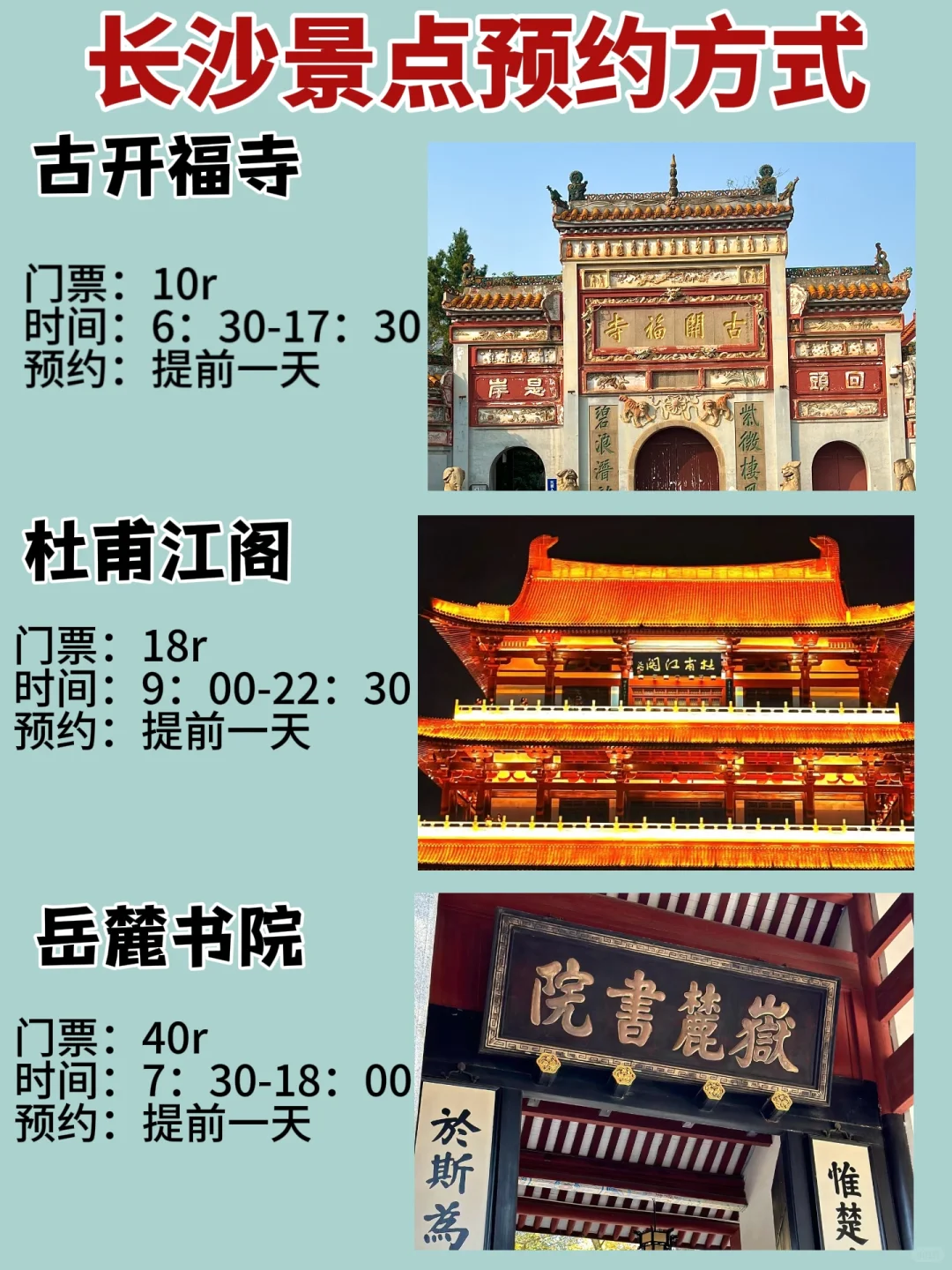 长沙已回❗️熬夜整理的建议😭没去的听劝！