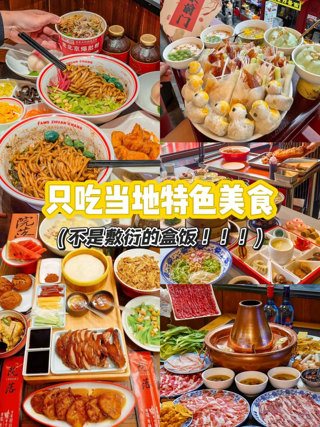 人均1000+北京纯玩5天❗️第一次来怎么安排