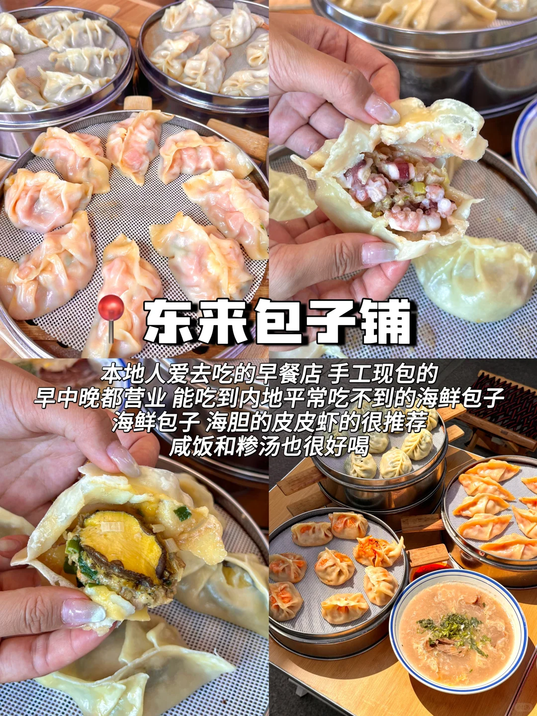 日照📍三天两晚，不走回头路保姆级逛吃攻略