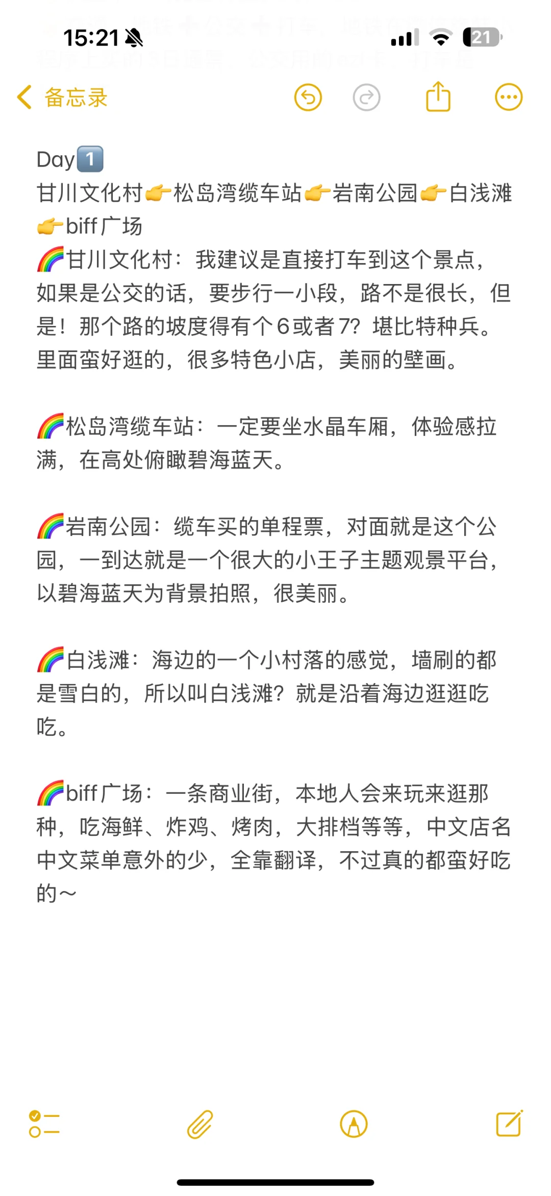 韩国釜山旅游攻略分享