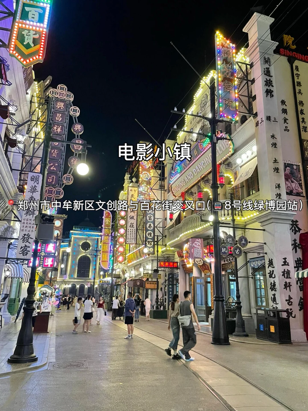 7-8月去郑州旅游‼️一定要去🆚可以不去