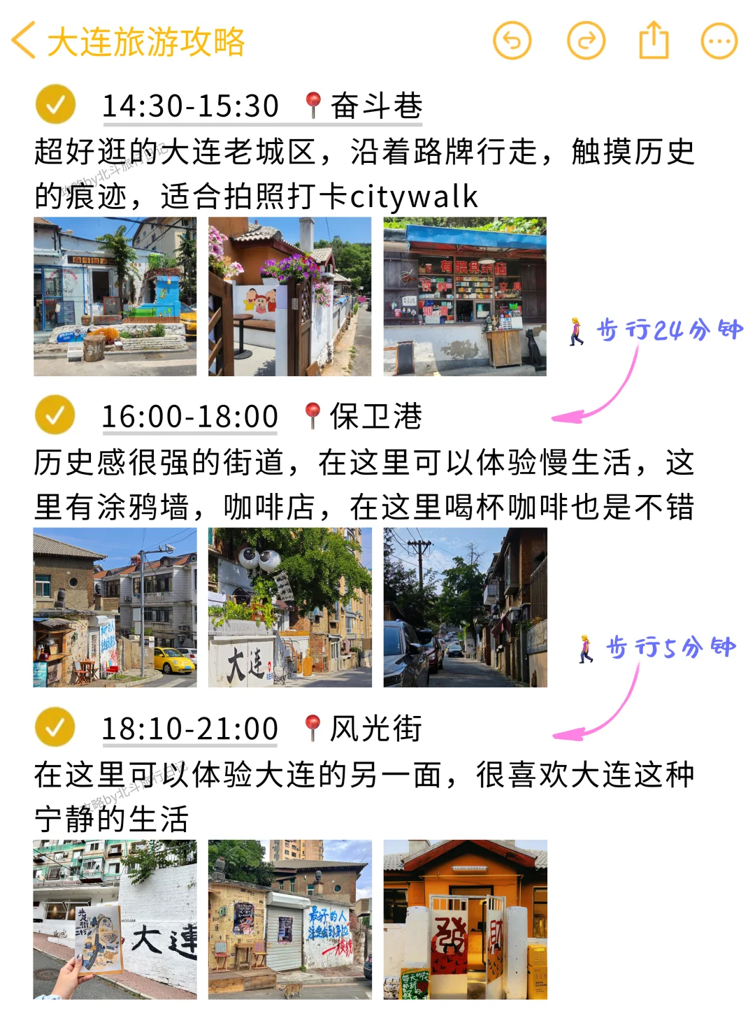 本J人对自己做的大连攻略满意的睡不着觉🥳