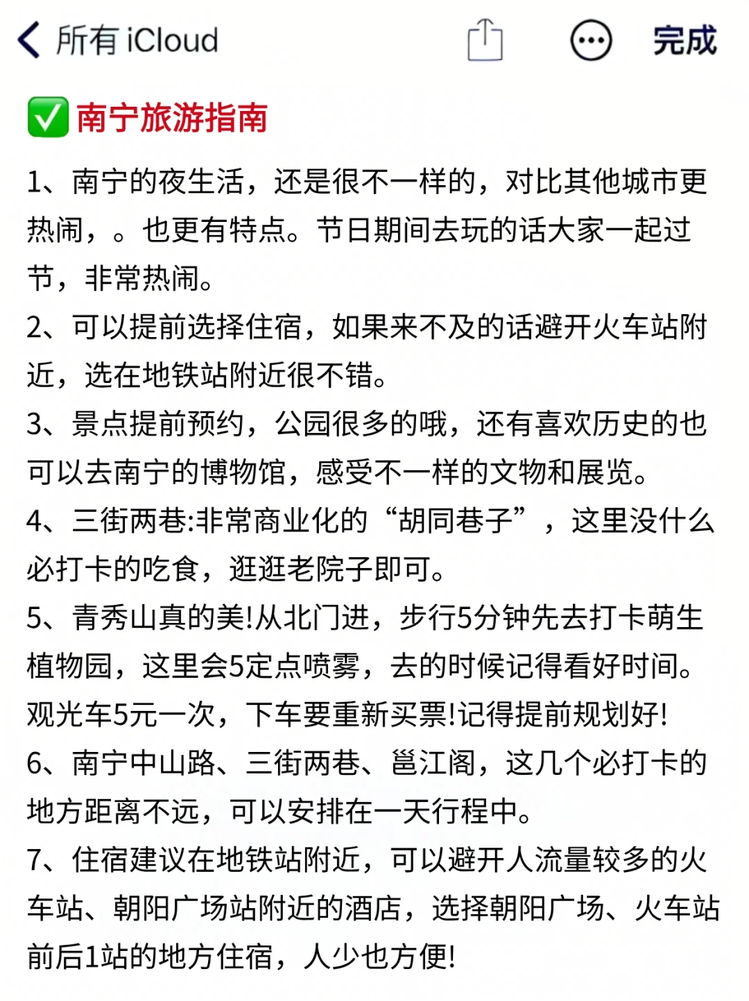 南宁值得吃！来南宁旅游必看攻略