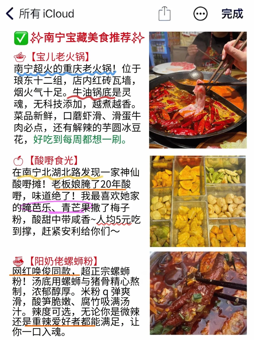 南宁值得吃！来南宁旅游必看攻略