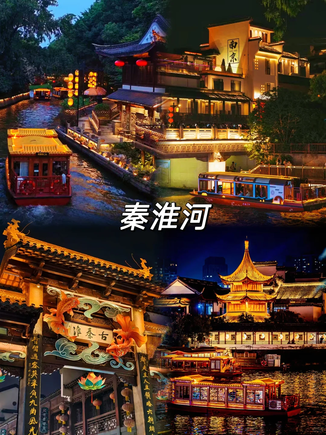 人均500💰南京超详细吃住行攻略❗直接抄