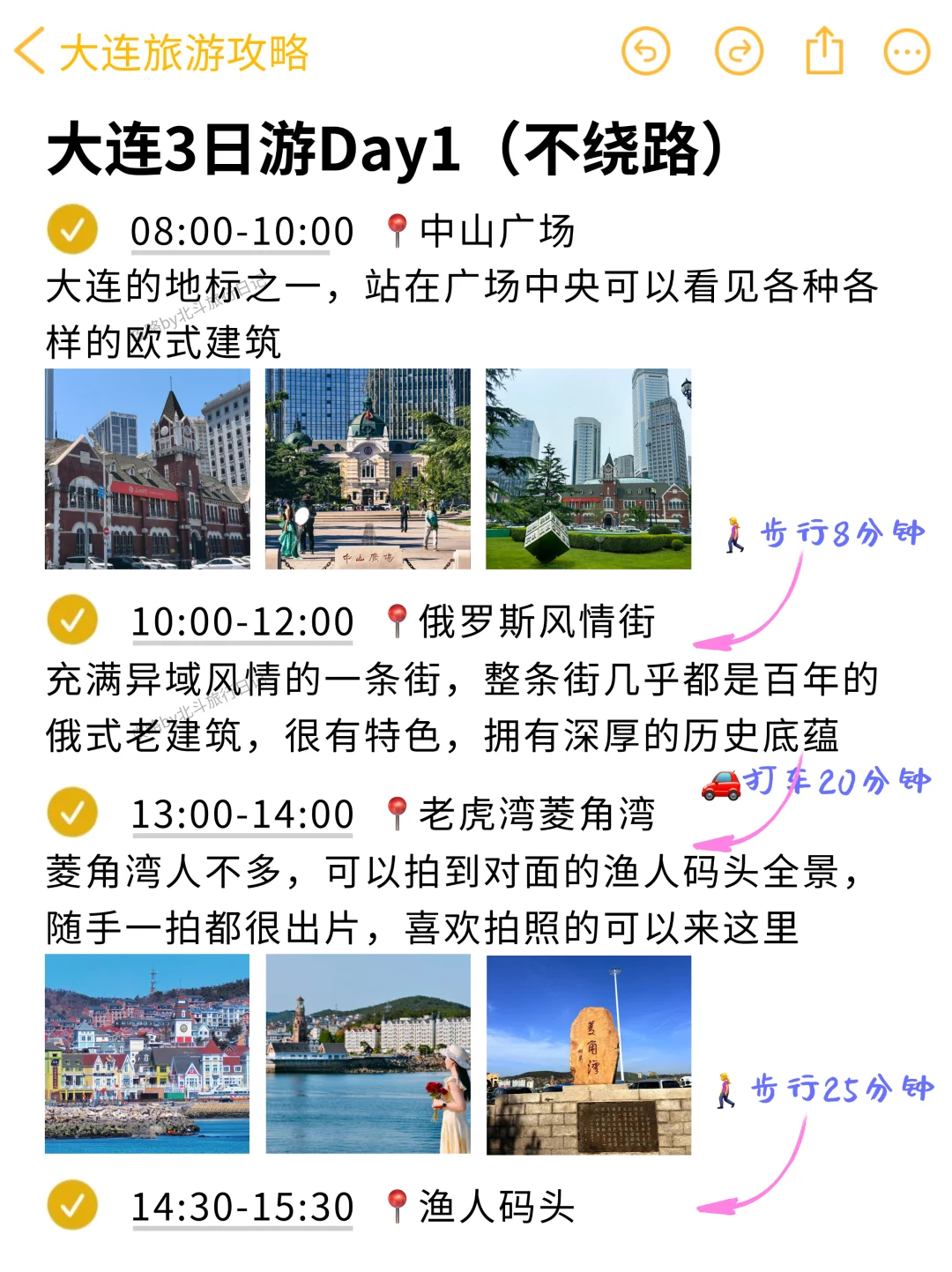 本J人对自己做的大连攻略满意的睡不着觉🥳