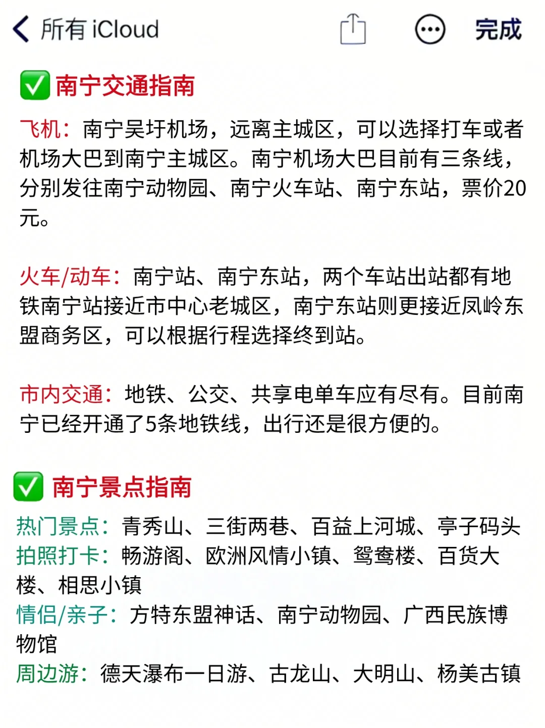 南宁值得吃！来南宁旅游必看攻略