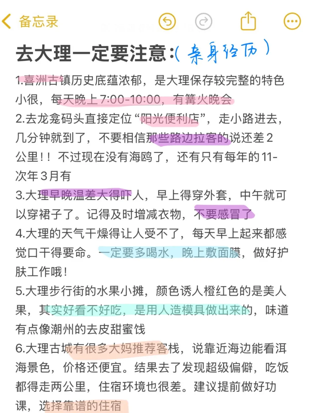 写给7-8月想去大理的姐妹👭🏻超全旅游攻略