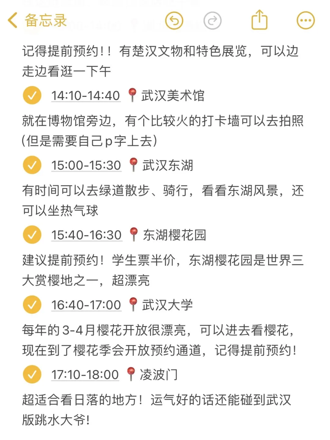 本J人对自己做的武汉攻略复盘甚是满意🥹