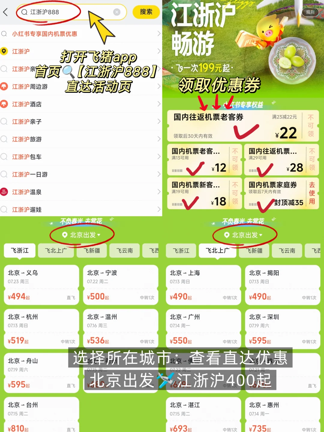 人均500💰南京超详细吃住行攻略❗直接抄