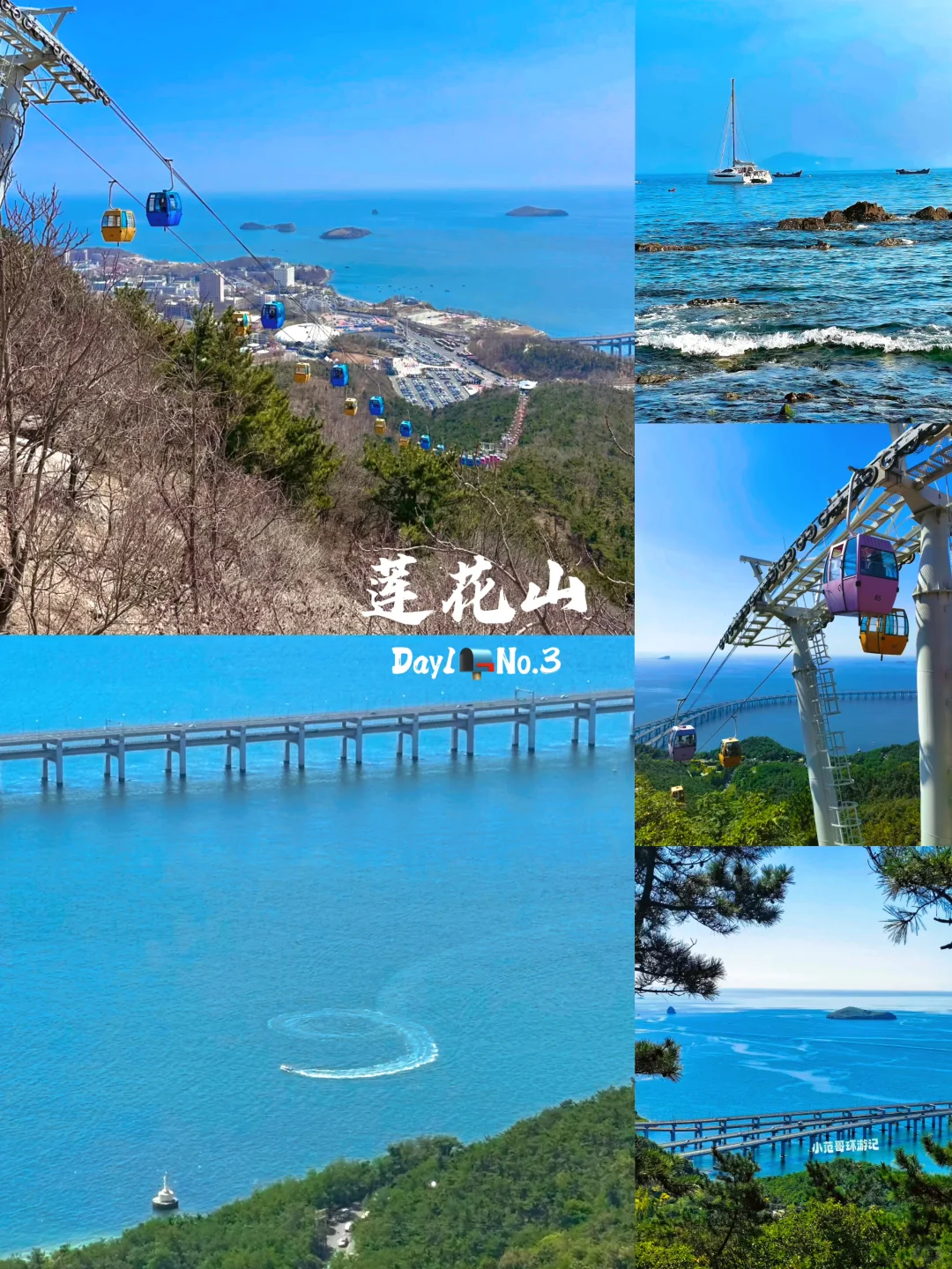 一年去150座城市🎉第120站📍 大连✅