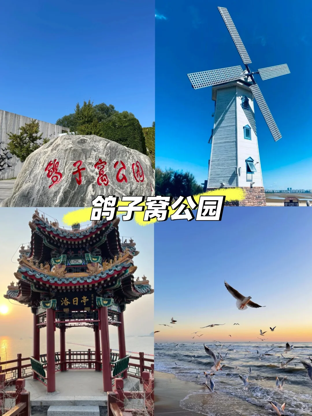 秦皇岛三天两夜攻略｜特种兵和懒人都能抄！！！