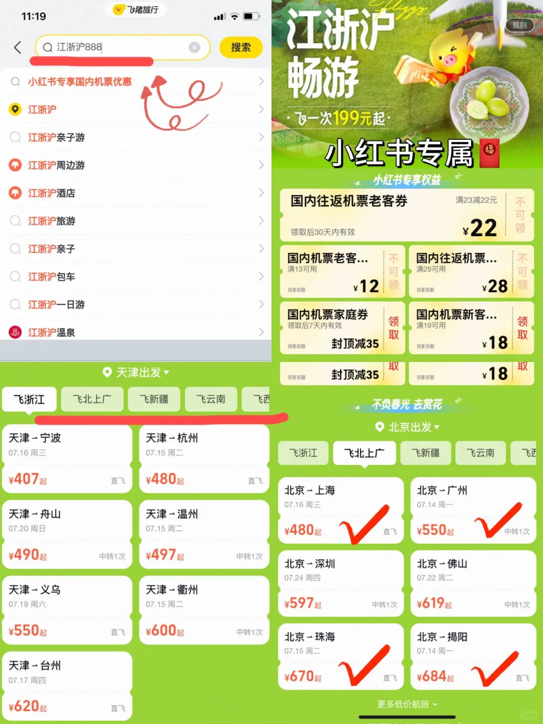 7-8🈷来南京，本地人告诉你这些事不要做❌