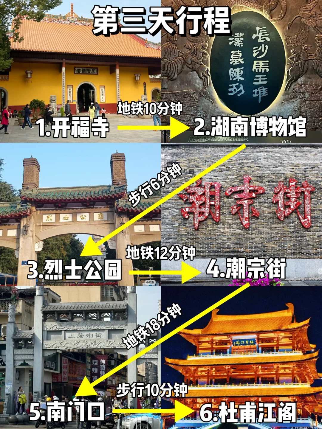 长沙已回❗️熬夜整理的建议😭没去的听劝！