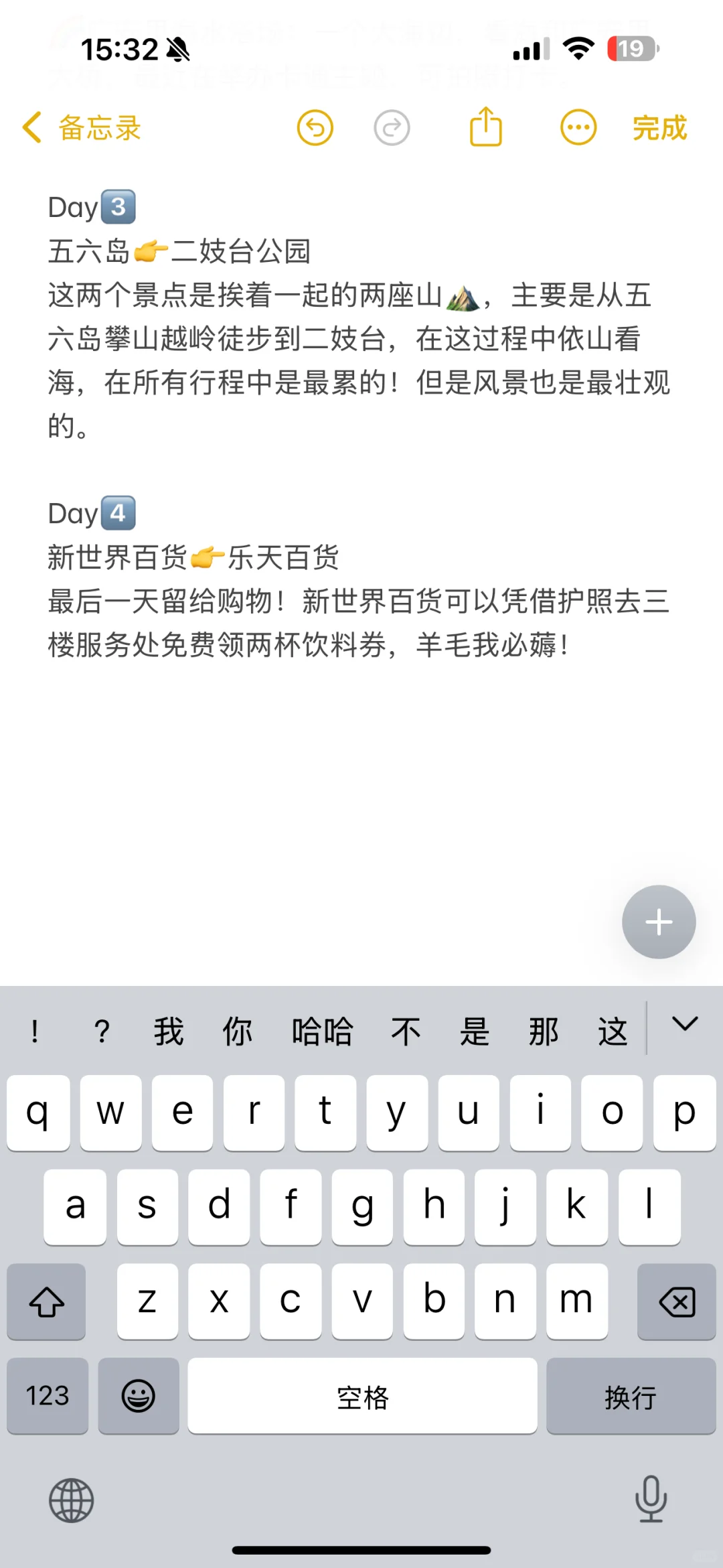 韩国釜山旅游攻略分享