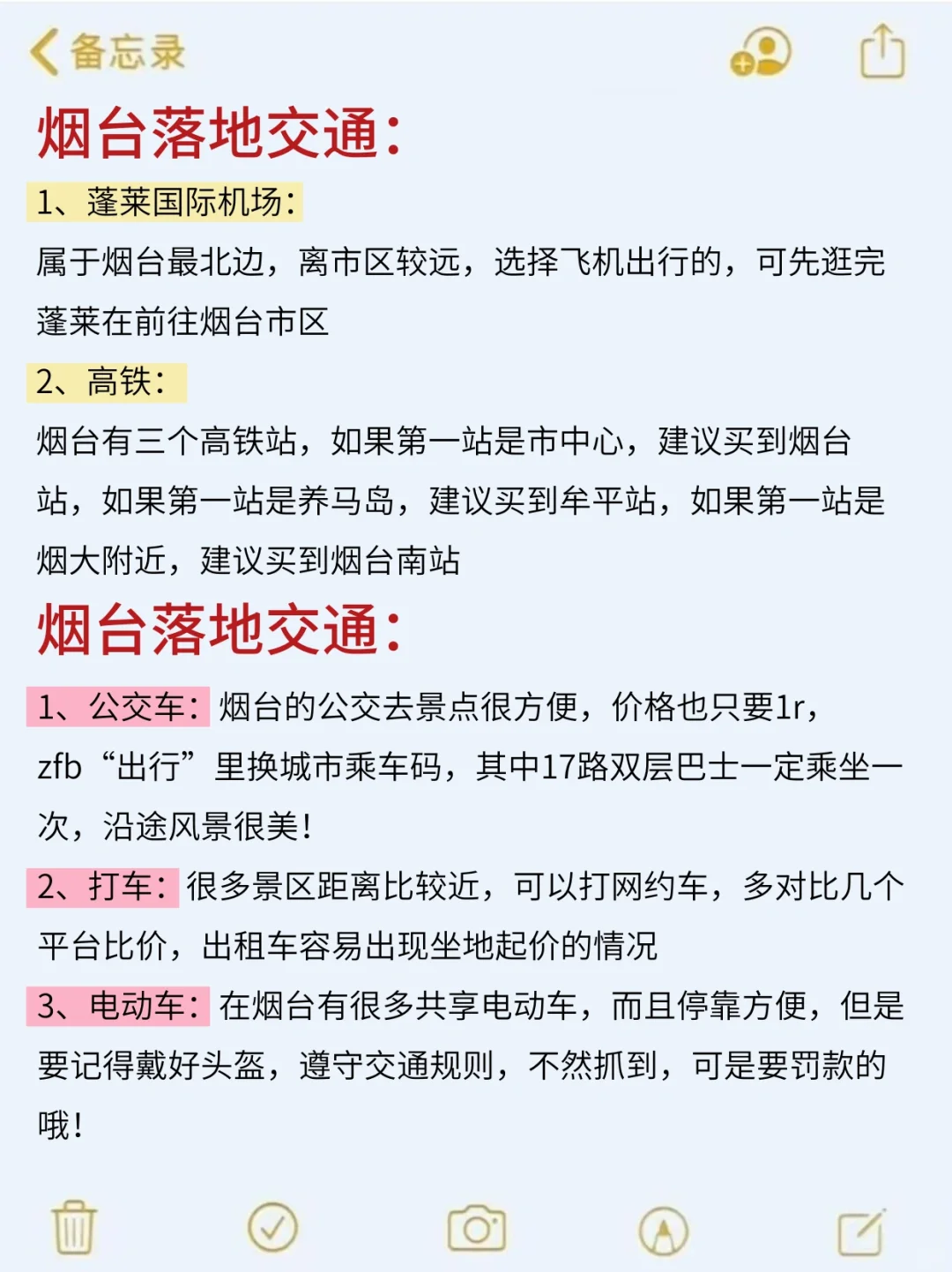 7-8🈷来烟台玩的❗️别怪我没提前告诉你‼️