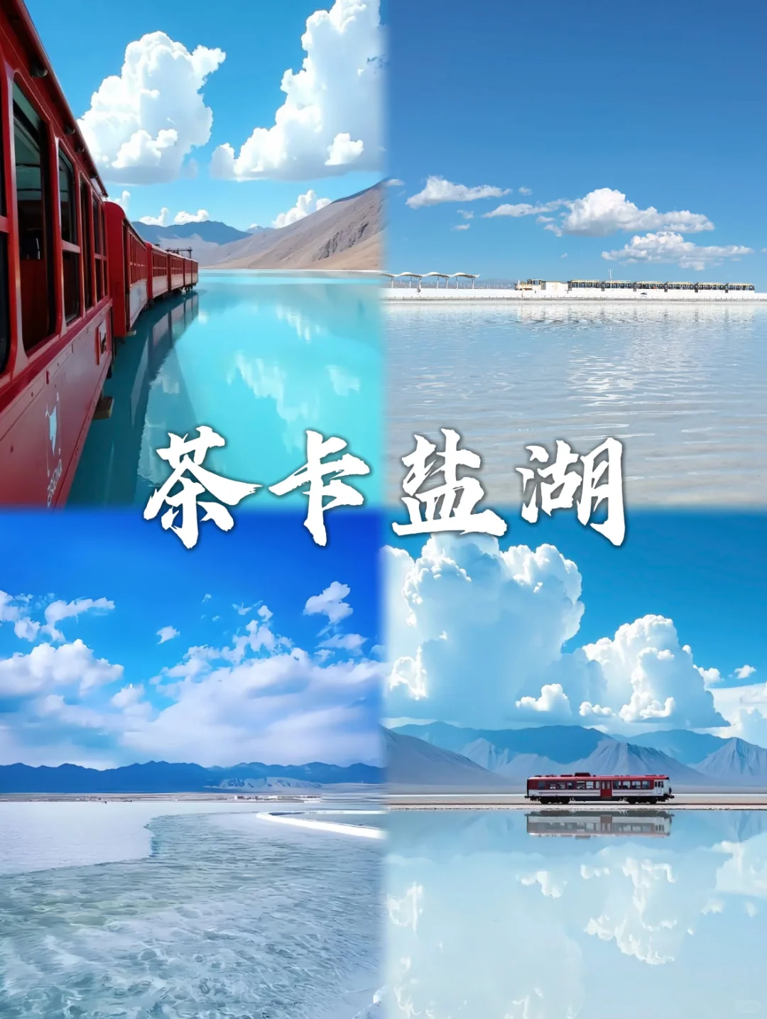 大西北必打卡景点⭐️