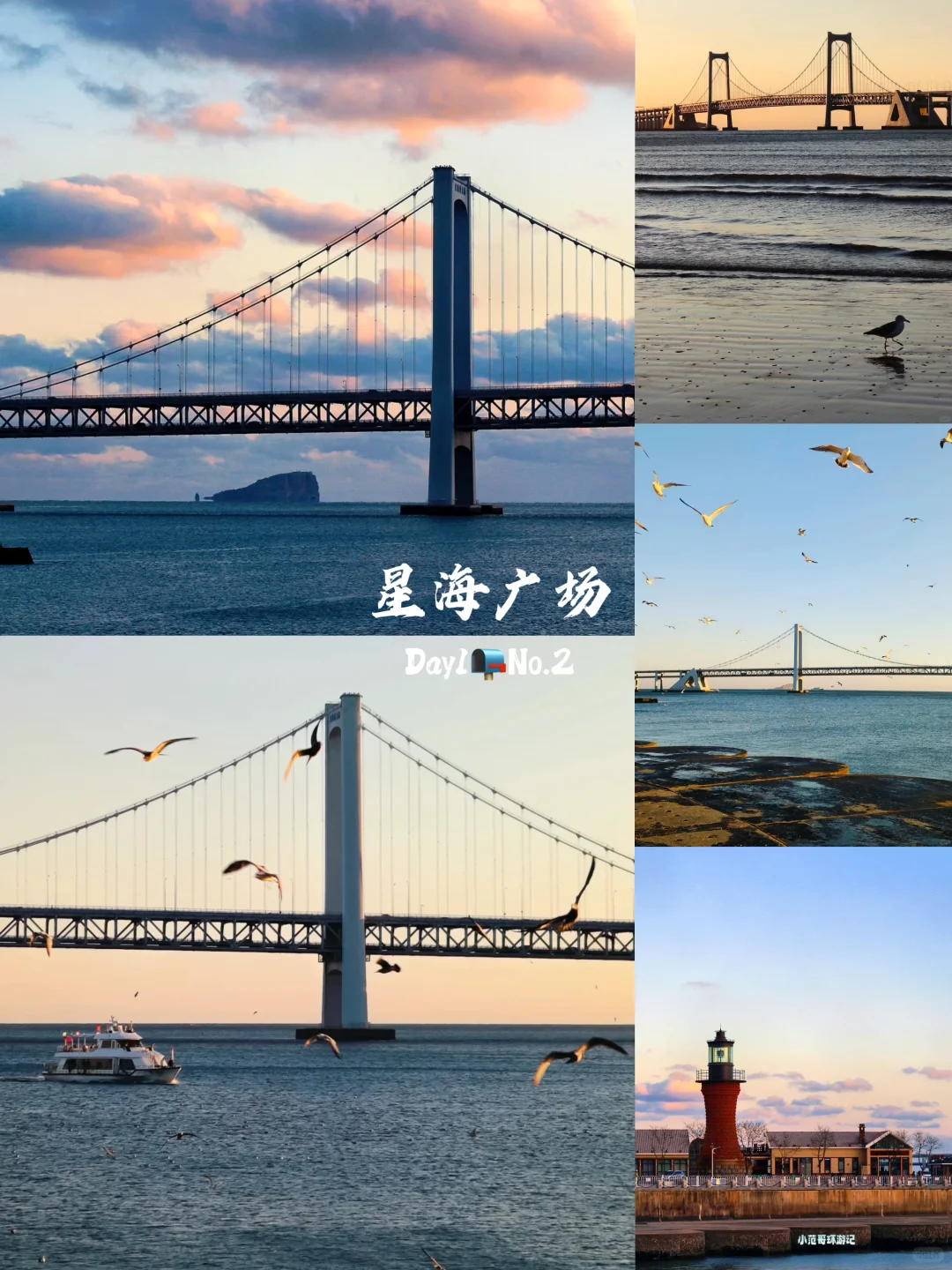 一年去150座城市🎉第120站📍 大连✅