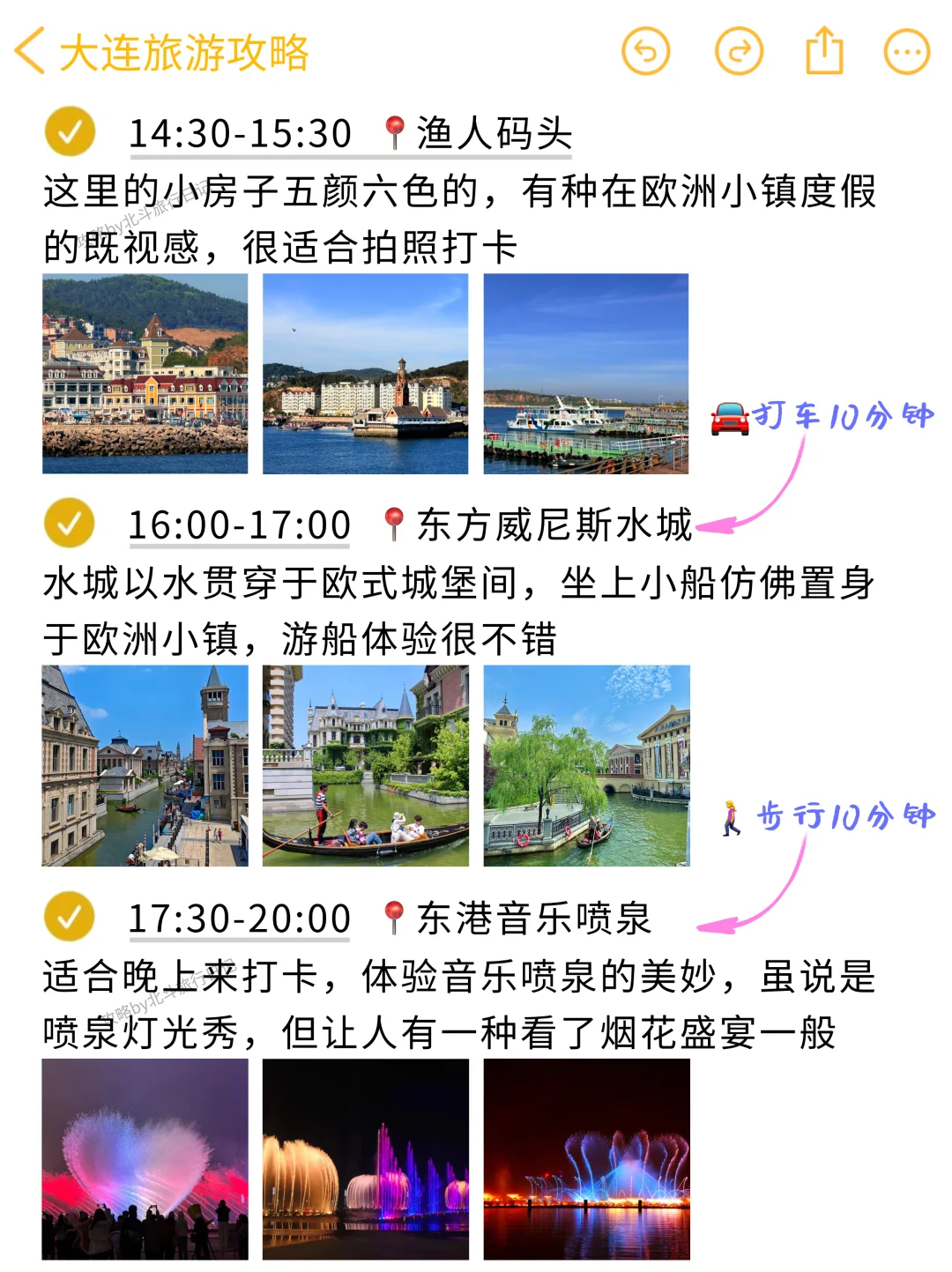 本J人对自己做的大连攻略满意的睡不着觉🥳