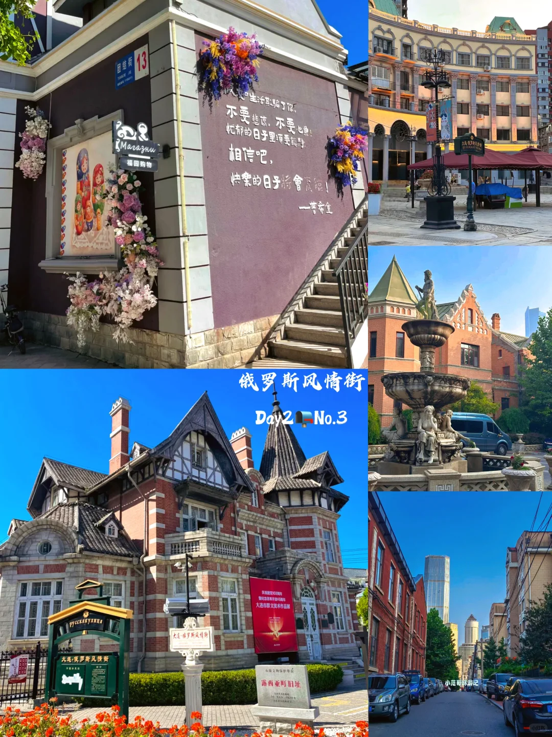 一年去150座城市🎉第120站📍 大连✅