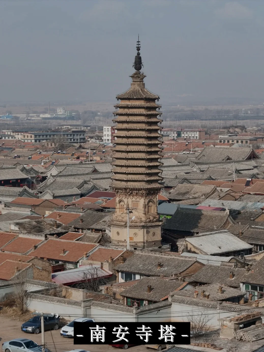 河北蔚县 国内文保第1️⃣县 古建不输山西