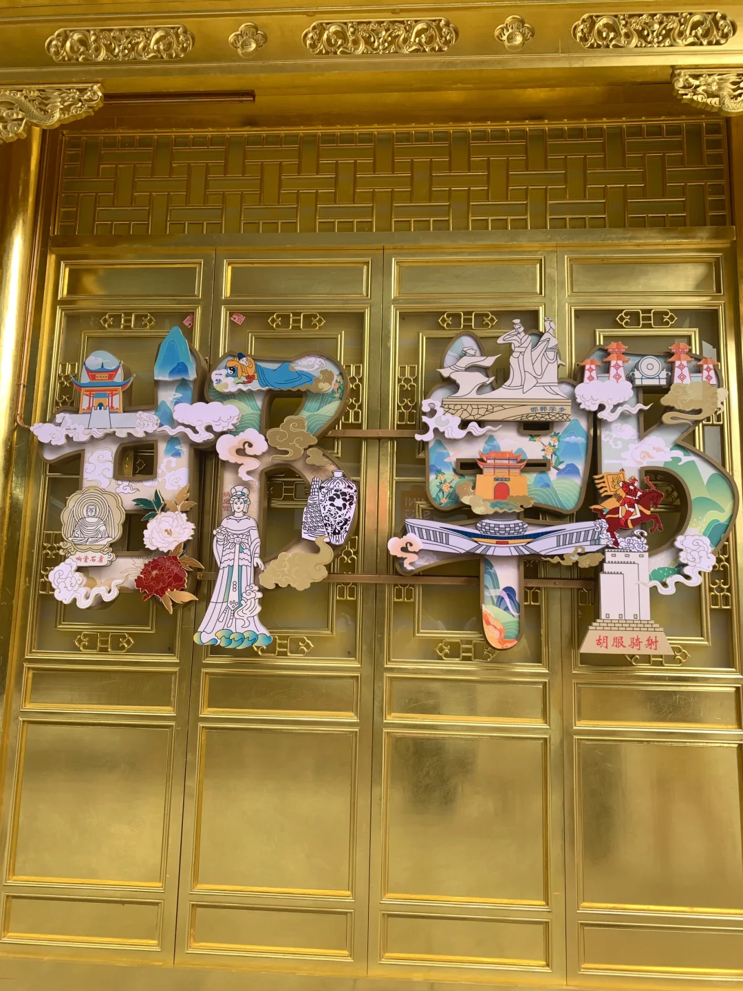 大学生暑假📍邯郸/两日游保姆级游玩攻略