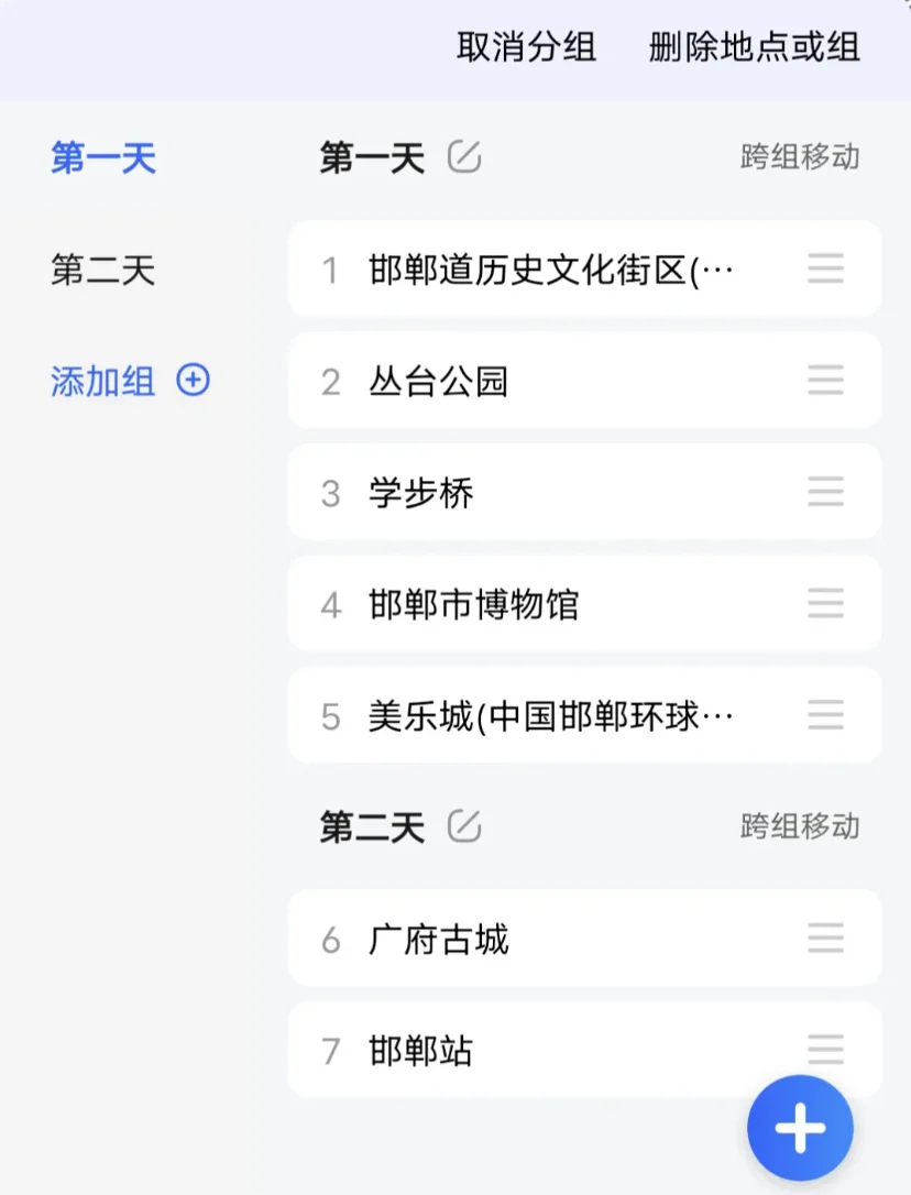大学生暑假📍邯郸/两日游保姆级游玩攻略