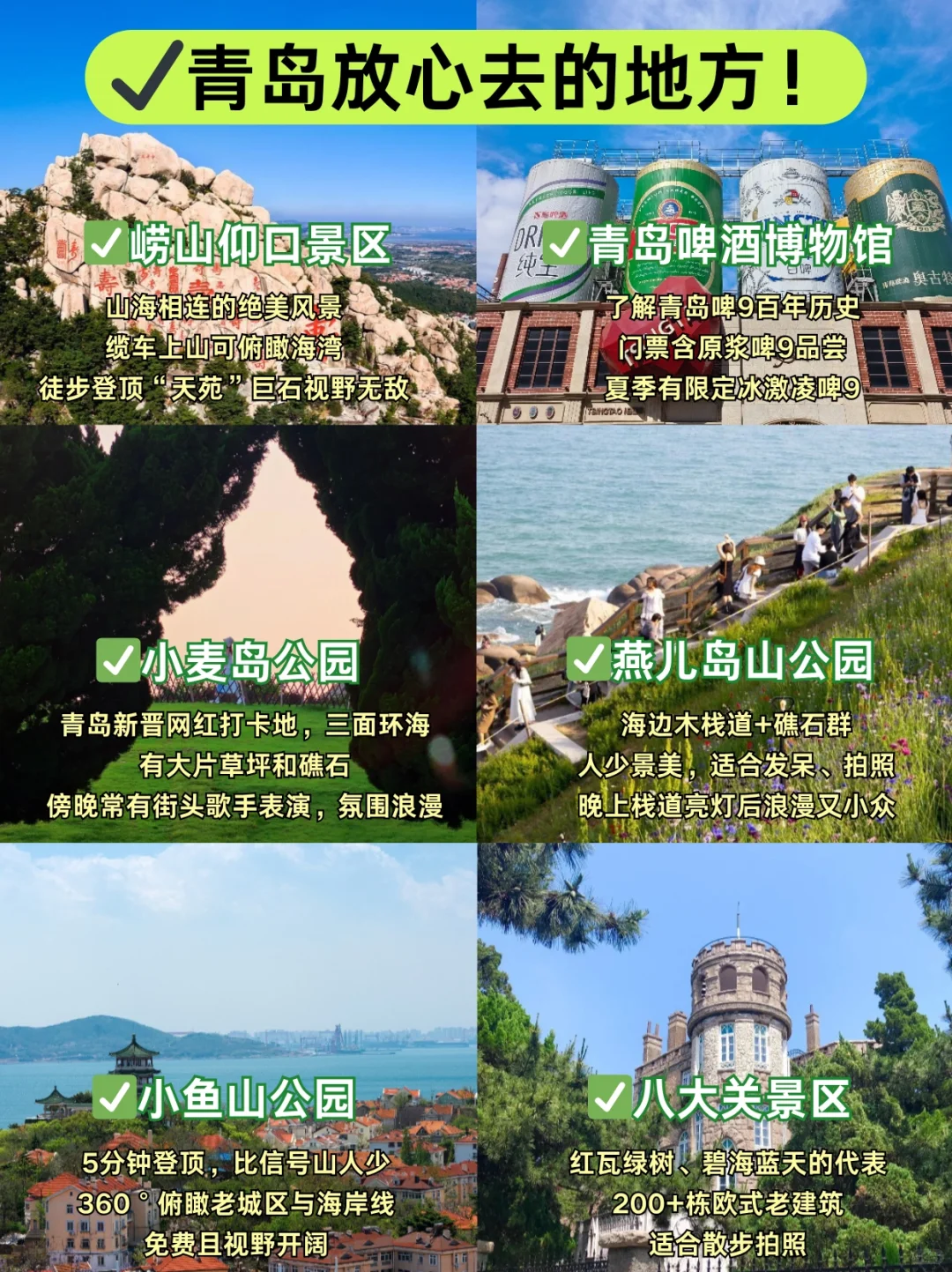 准备去青岛的姐妹！真的不要乱带衣服啦