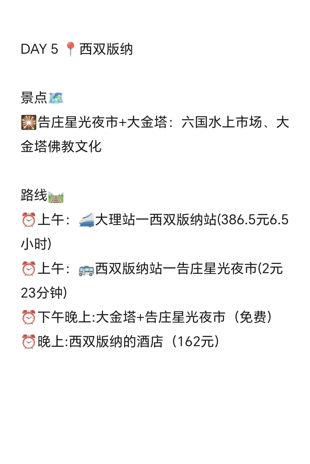 云南轻松版一周游全攻略｜人均2998玩遍经典