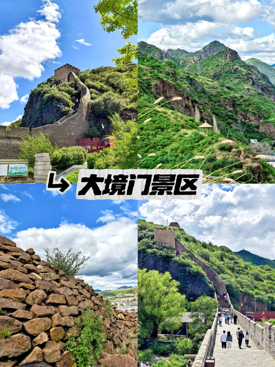 张家口市区游攻略，1天刚刚好！