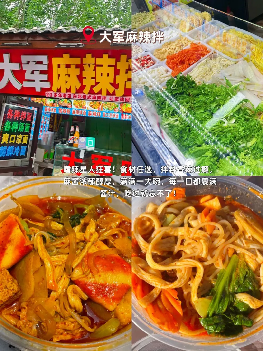 秦皇岛美食必吃10家，一口爱上这座城😍