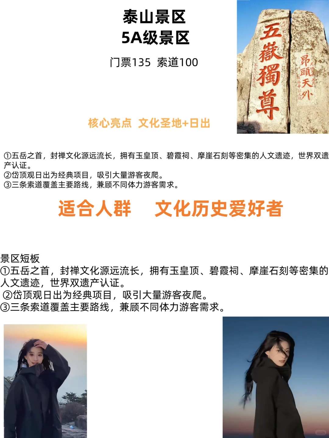 河北出发，热门旅游城市避雷推荐攻略