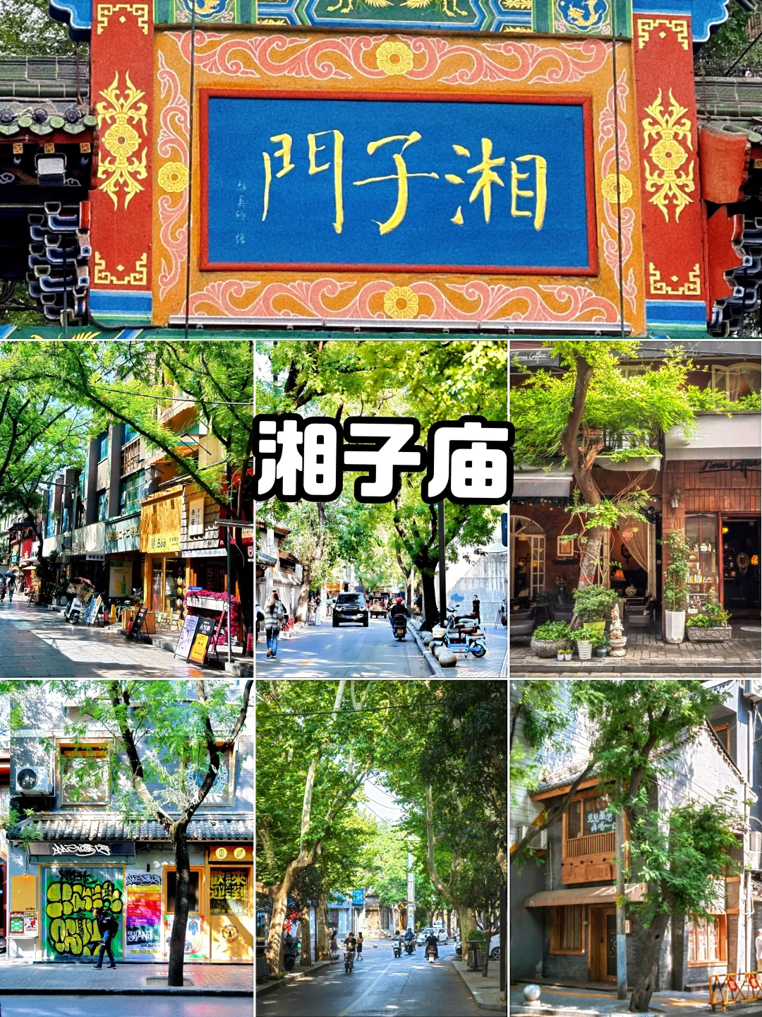 跟着西安人❗️解锁西安citywalk小众玩法💥🎉