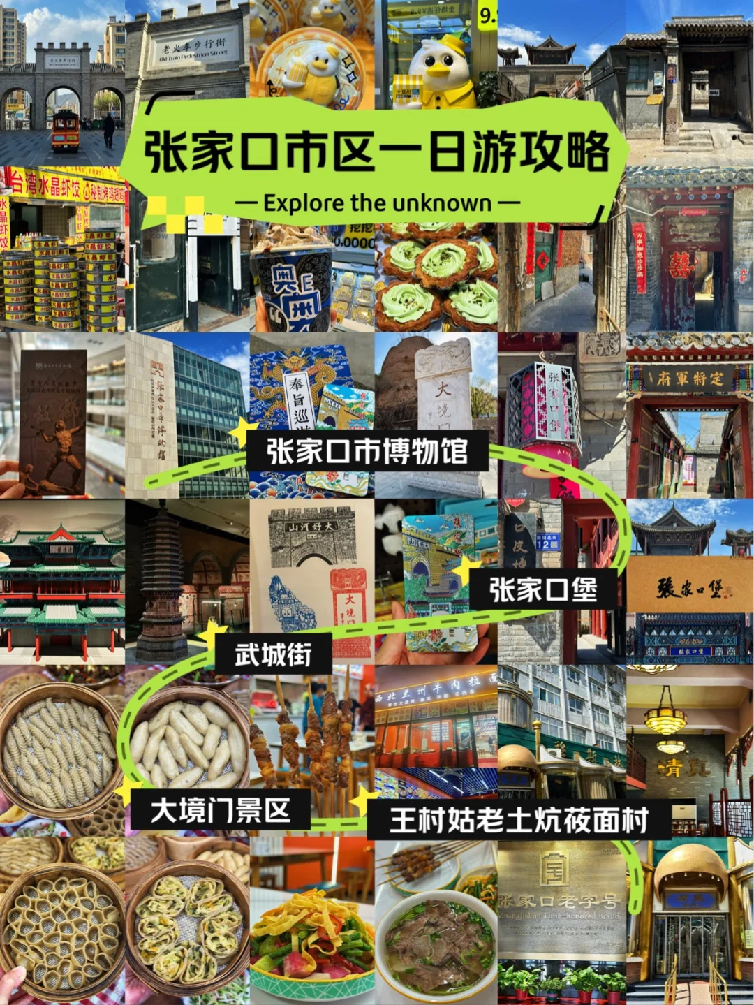 张家口市区一日游‼️人均200的小城旅行攻略