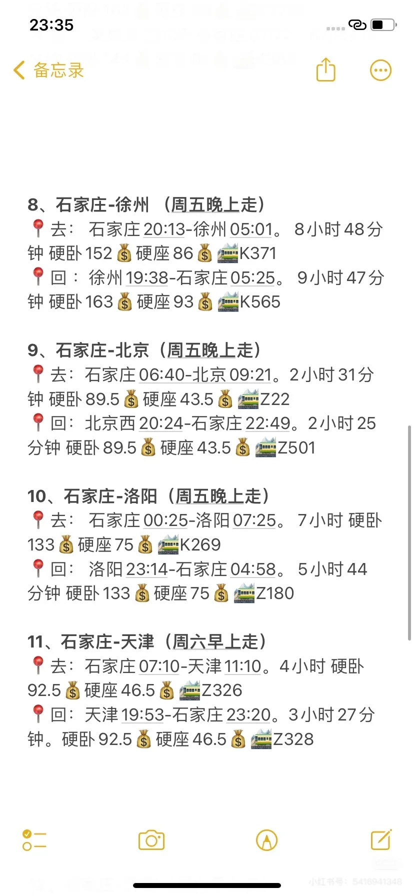 石家庄出发，周末两日游计划来喽