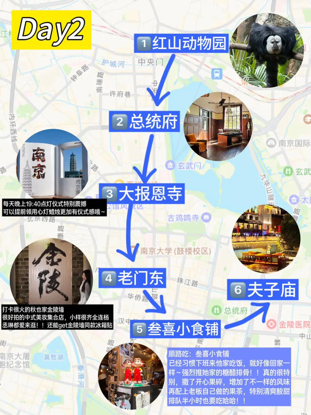 6-8月想来南京游玩的家人们听劝！