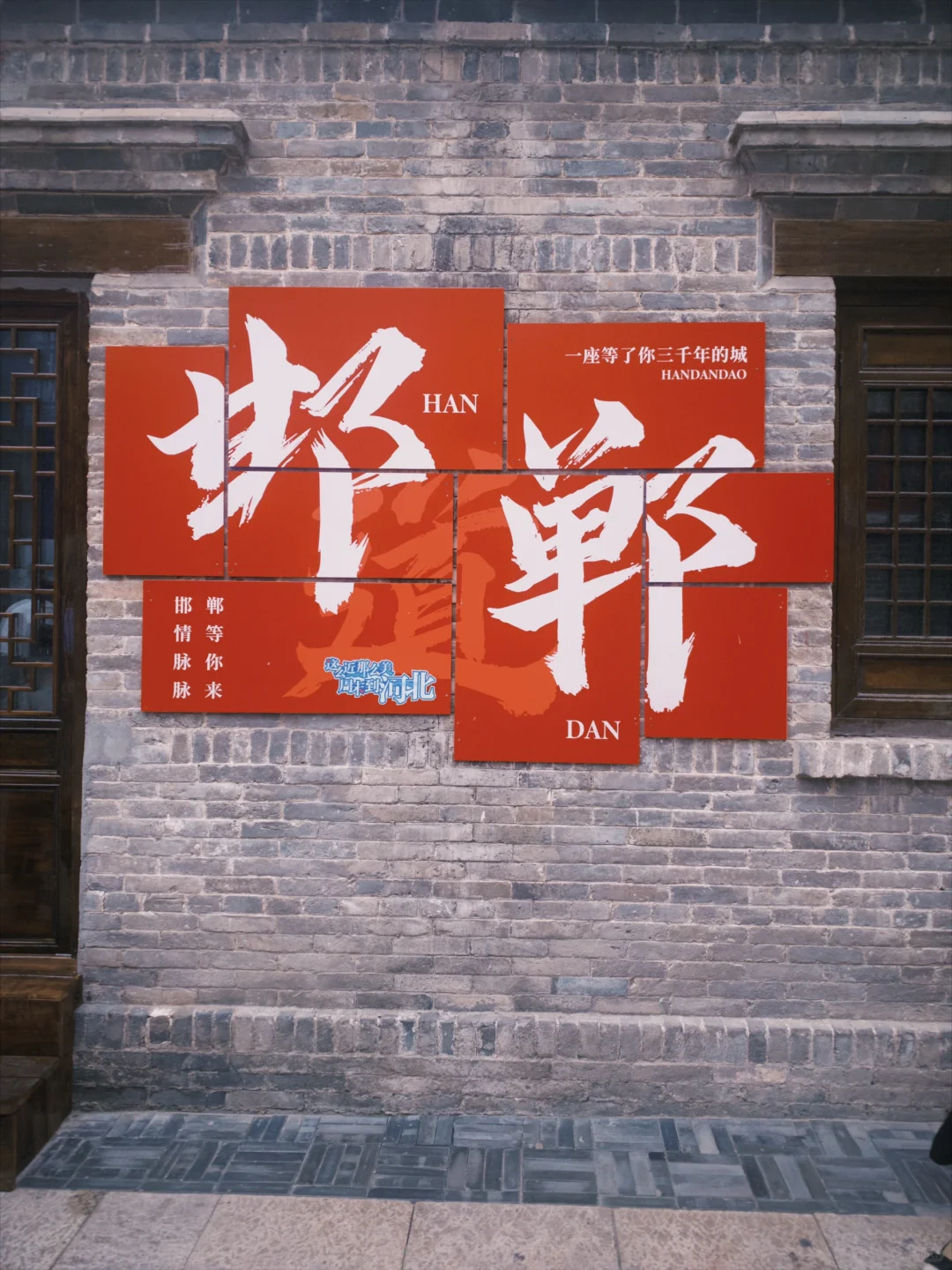 大学生暑假📍邯郸/两日游保姆级游玩攻略