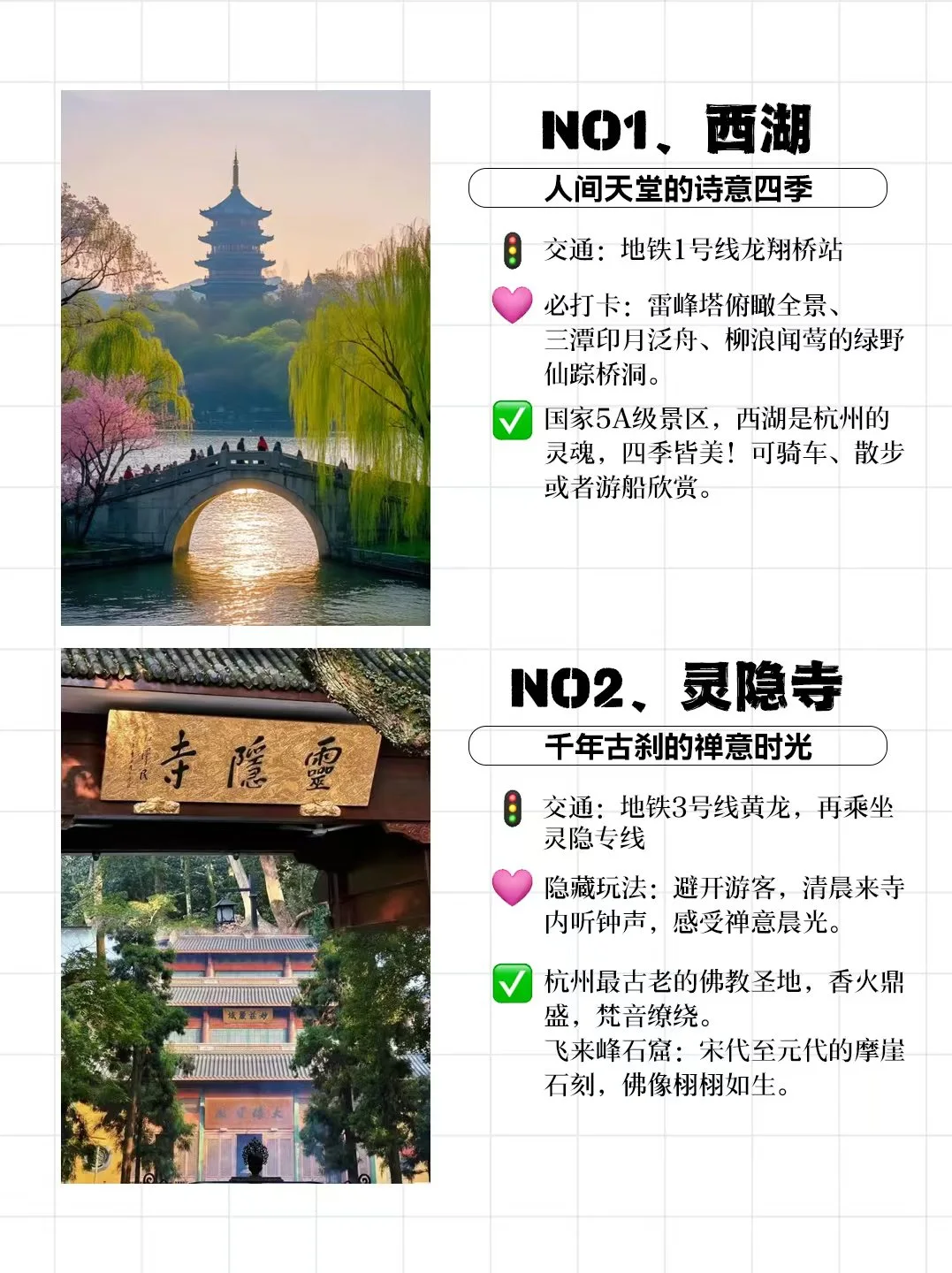 杭州旅游｜必去景点+绝美打卡点